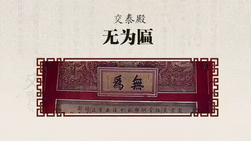 故宮匾額畫_乾隆御筆匾額_故宮匾額涵義