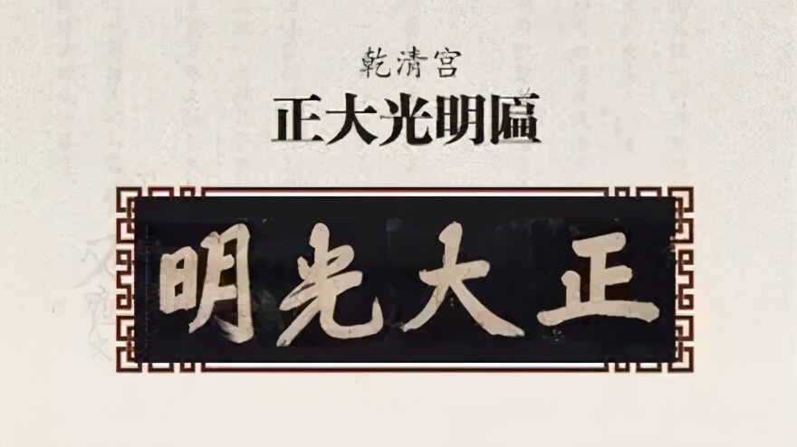 故宮匾額涵義_故宮匾額畫_乾隆御筆匾額