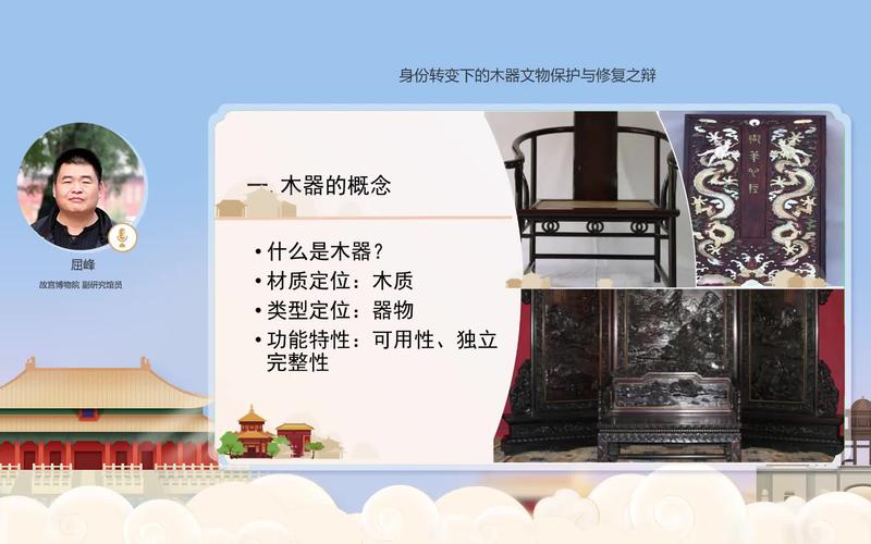 故宮木器文物保護修復講座 _木器雕刻圖片大全_ 屈峰木器修復講座 