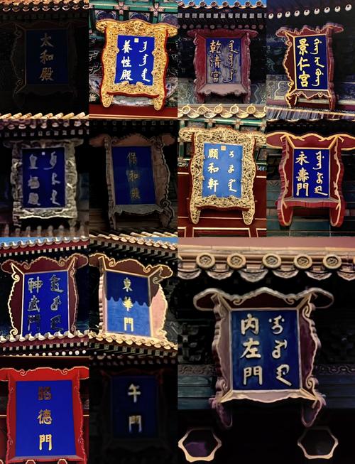 保和殿皇建有極扁_中和殿允執厥中匾_故宮匾額畫