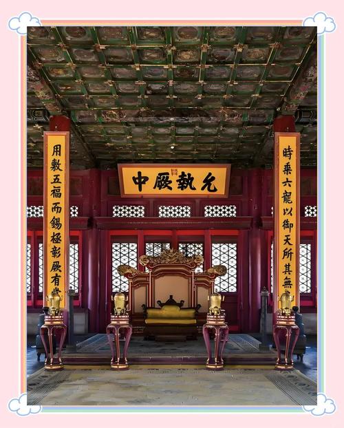 故宮匾額畫_保和殿皇建有極扁_中和殿允執厥中匾