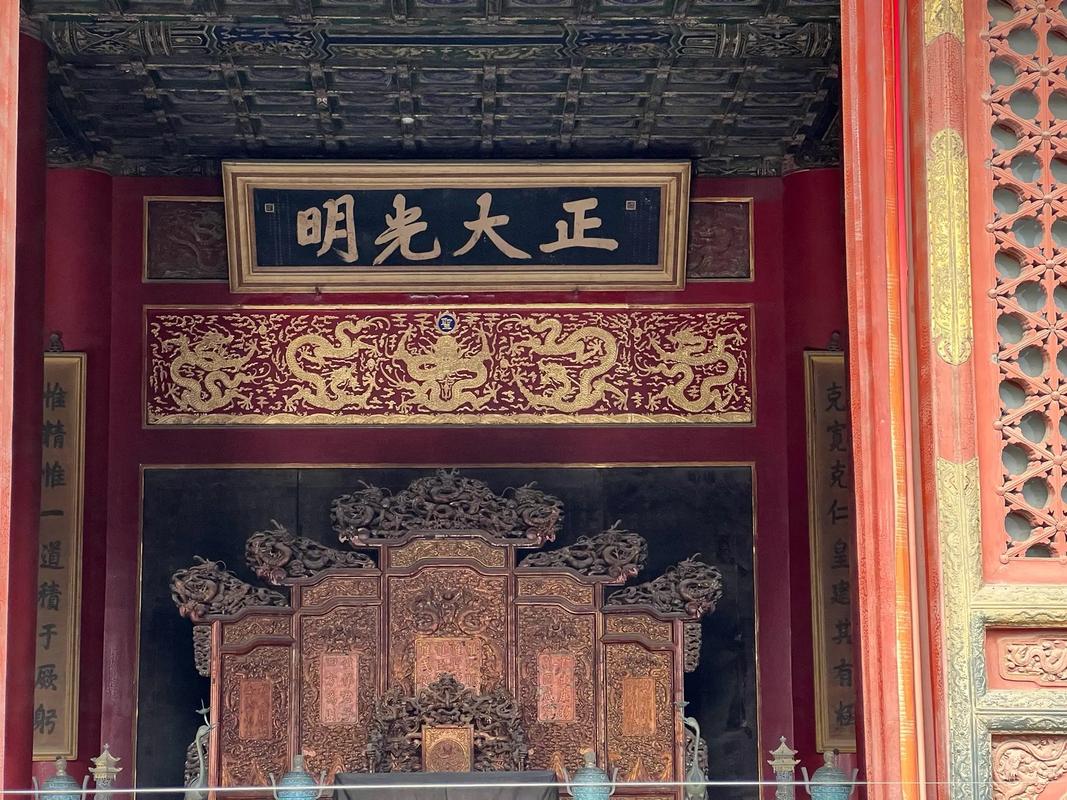 故宮匾額畫_中和殿允執厥中匾_保和殿皇建有極扁