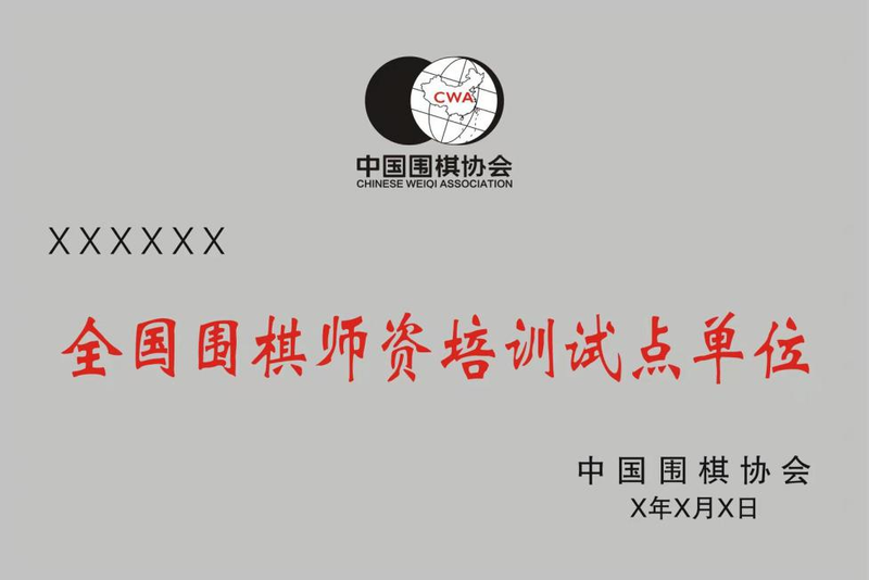樣式協會牌匾圖片大全_協會牌匾樣式_樣式協會牌匾設計