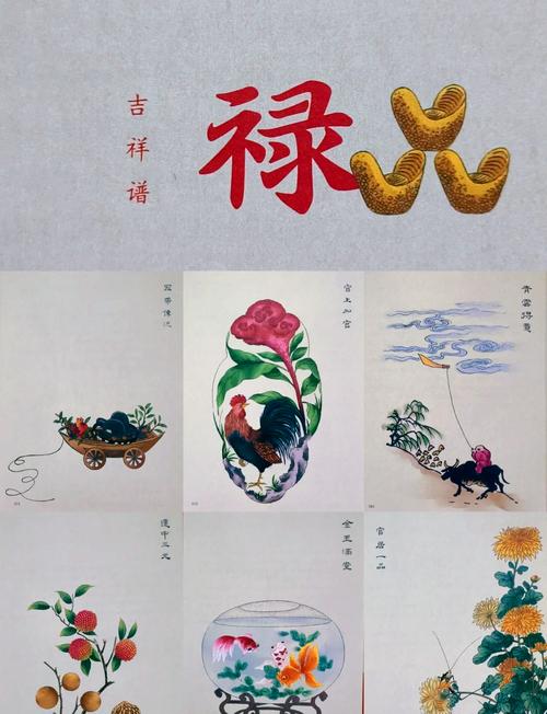 吉祥圖案文化傳承_吉祥傳統木雕圖案_明清吉祥圖案配色研究