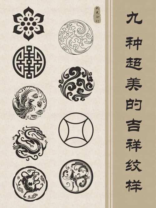 吉祥傳統木雕圖案_吉祥圖案文化傳承_明清吉祥圖案配色研究
