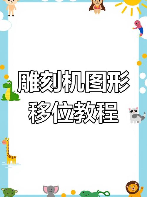 電腦雕刻教程_水天數(shù)控雕刻機(jī)價(jià)格表_CAM軟件數(shù)控雕刻機(jī)
