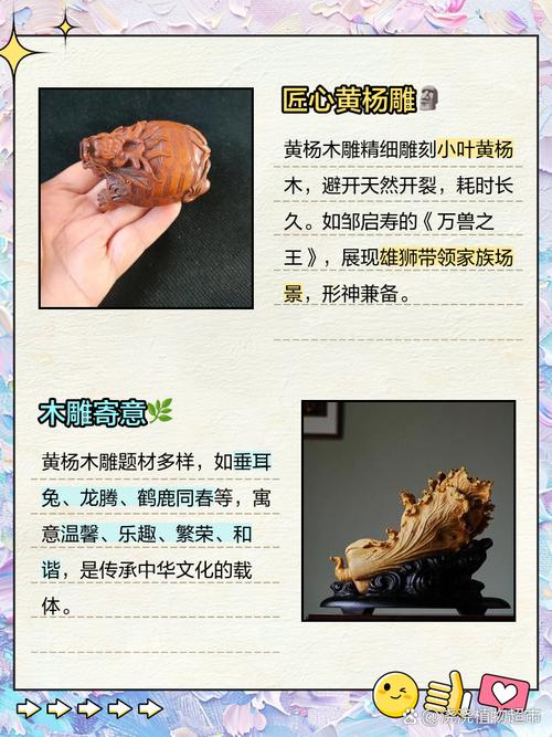 木雕基礎解釋_木雕特點_木雕詳細內容