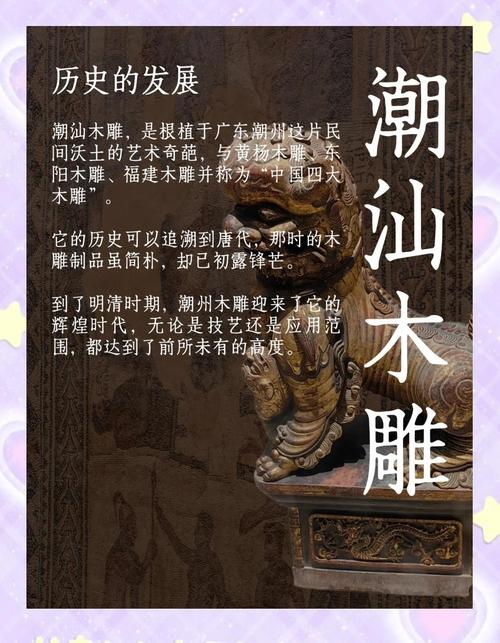 木雕基礎解釋_木雕詳細內容_木雕特點