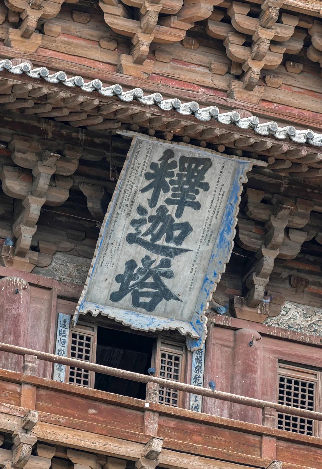 匾額用楷書_古代建筑匾額文化_中國古建筑匾額藝術