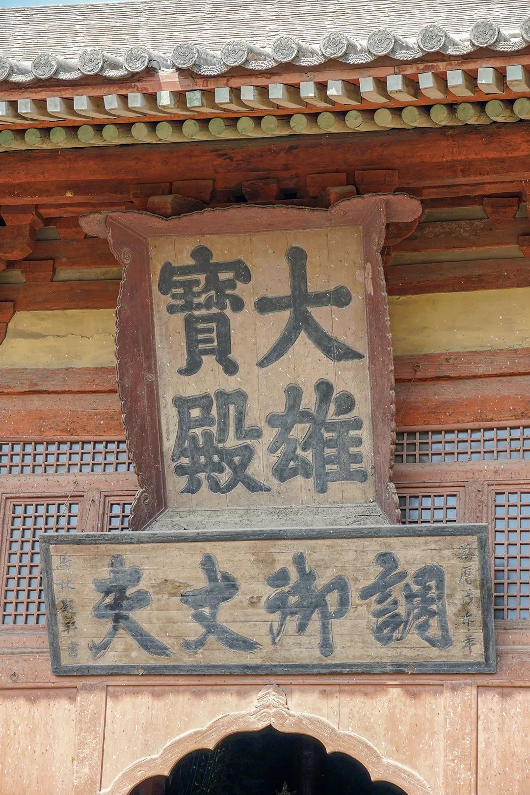 古代建筑匾額文化_中國古建筑匾額藝術_匾額用楷書