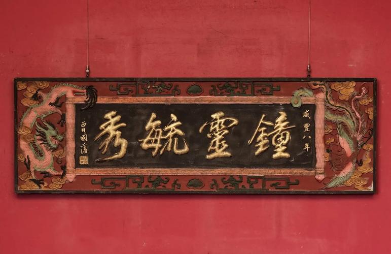 中國古建筑匾額藝術_匾額用楷書_古代建筑匾額文化