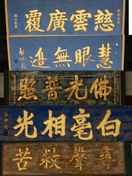 古代建筑匾額文化_匾額用楷書_中國古建筑匾額藝術
