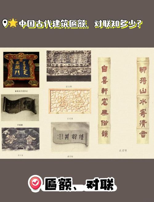 匾額用楷書_中國古建筑匾額藝術_古代建筑匾額文化