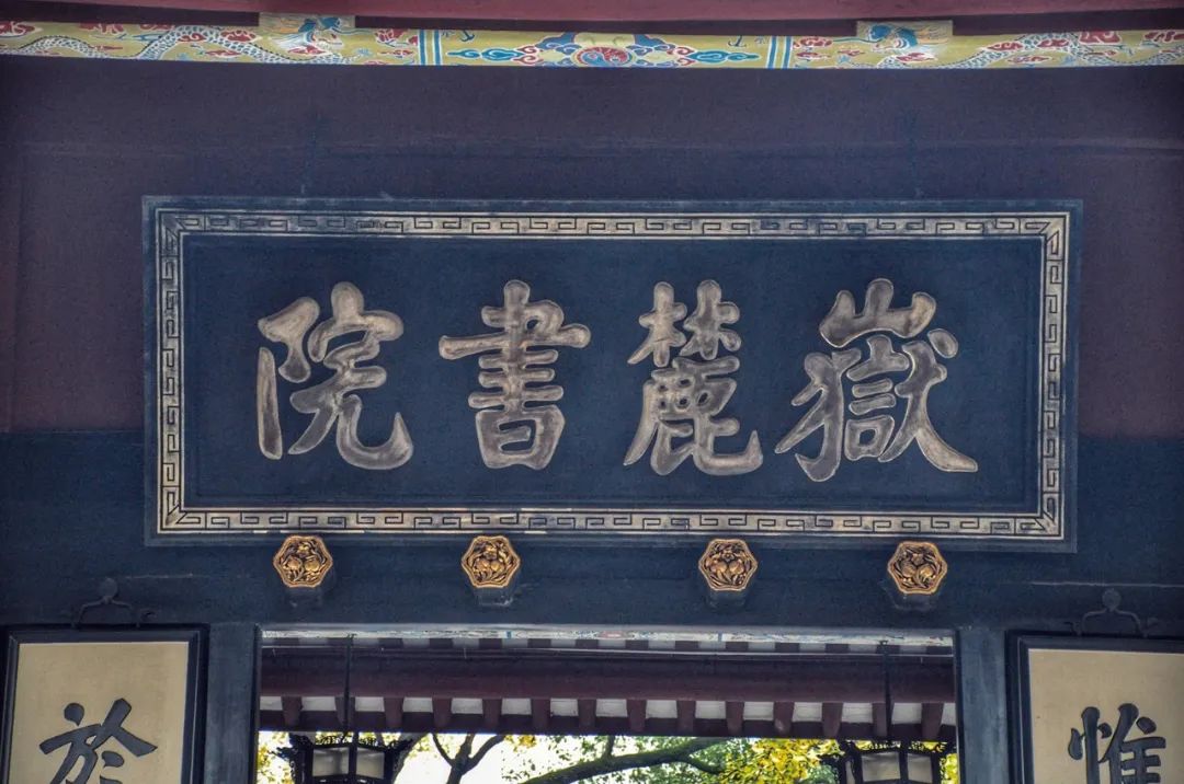 古代建筑匾額文化_匾額用楷書_中國古建筑匾額藝術