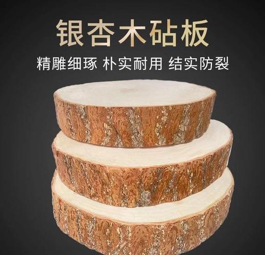 好木材有哪些_傳統(tǒng)木頭砧板種類_天然木頭砧板