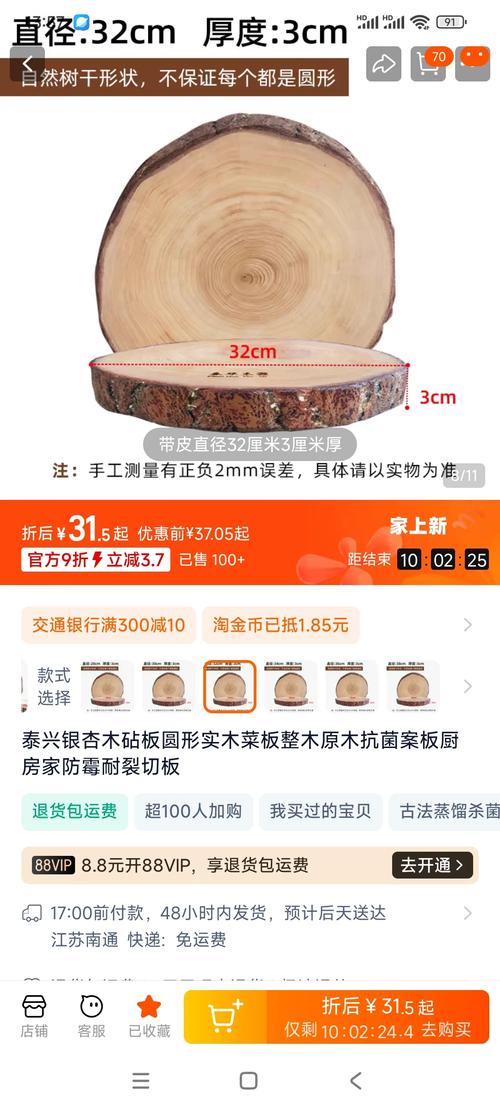 傳統(tǒng)木頭砧板種類_天然木頭砧板_好木材有哪些