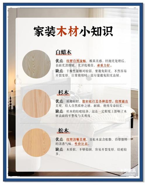 好木材有哪些_常用木材選購指南_實木家具種類特點