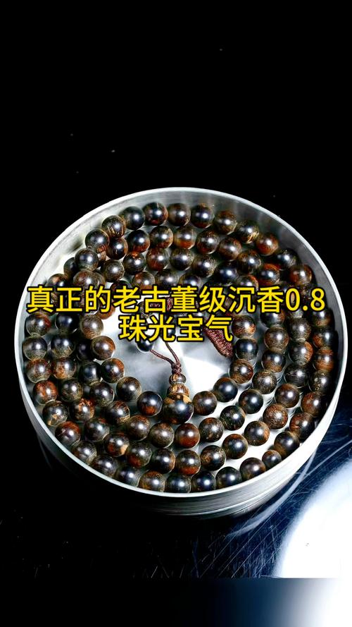 比黃金還貴的木頭_30年才結(jié)香的沉香價(jià)格_古稀藏家揭秘沉香暴漲真相