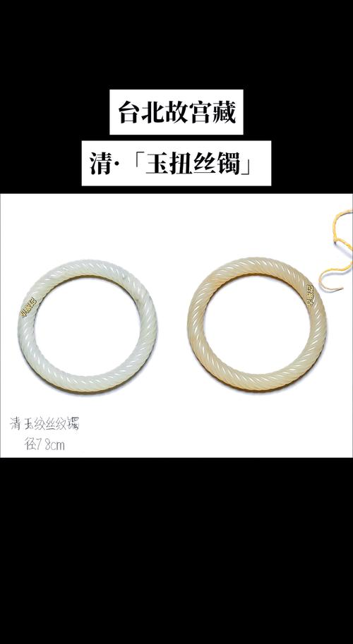 絞絲工藝絞絲鐲_中國頂級奢侈品玉雕_玉雕工藝