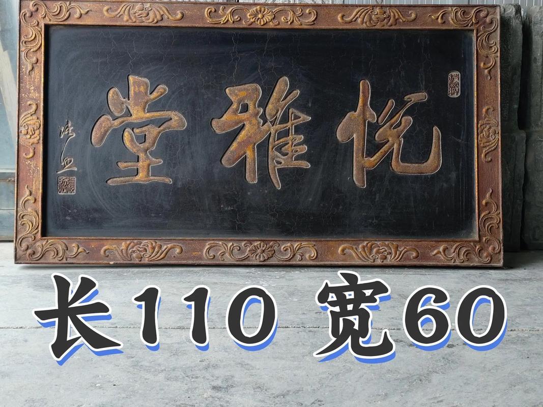 實木牌匾定制_老師的匾額_木質開業牌匾