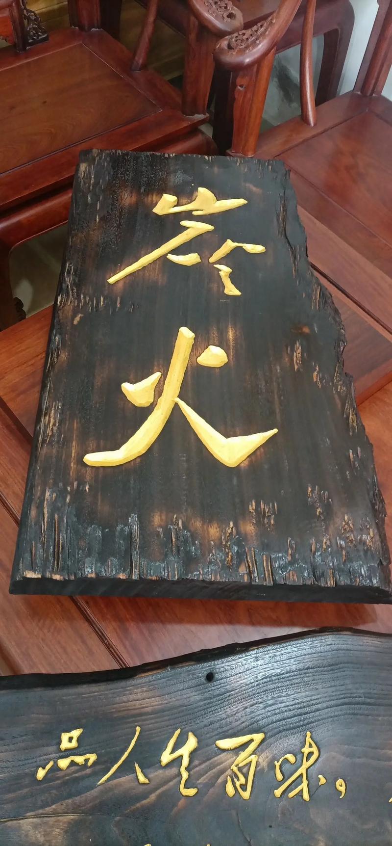 木質開業牌匾_老師的匾額_實木牌匾定制