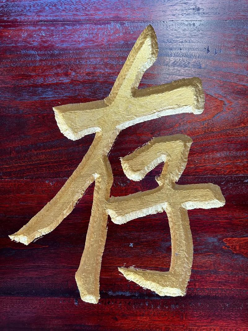 老師的匾額_木質開業牌匾_實木牌匾定制