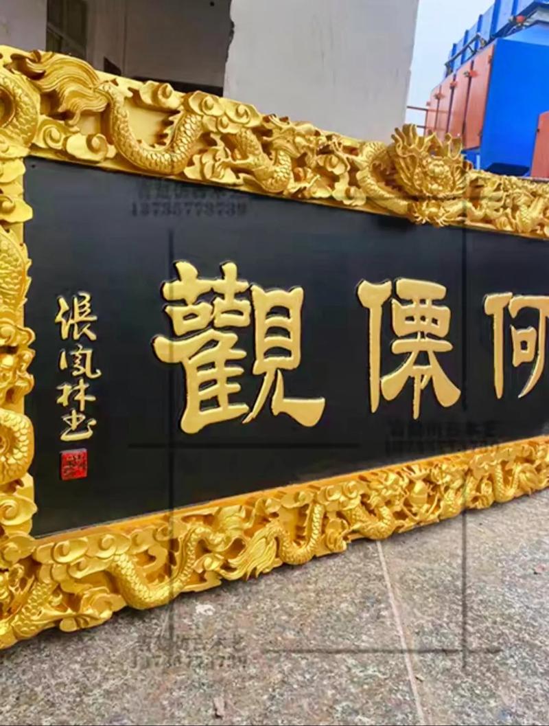 木質開業牌匾_實木牌匾定制_老師的匾額