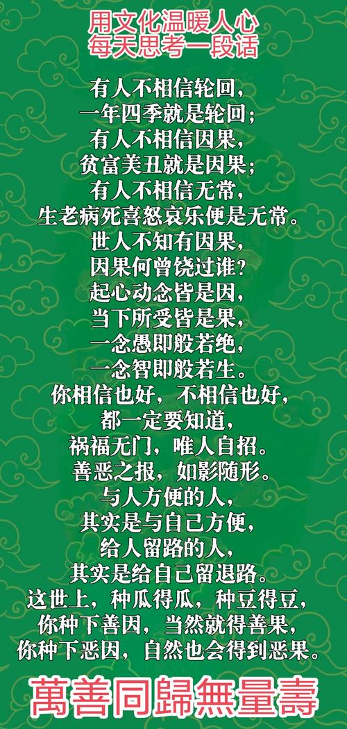 人生因果善惡_地府的匾額_地府對聯解讀