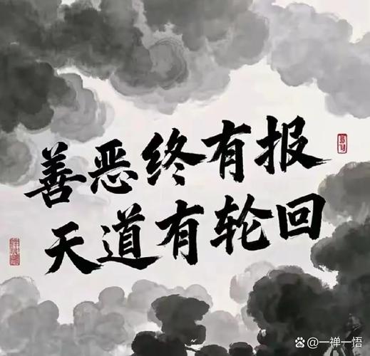 地府的匾額_人生因果善惡_地府對聯解讀