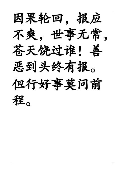 地府對聯解讀_人生因果善惡_地府的匾額