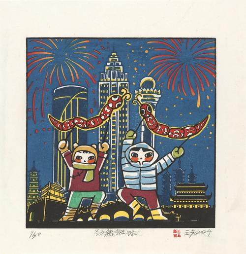 手工木刻版畫制作_貓狗雙全幸福生活_木刻畫圖片