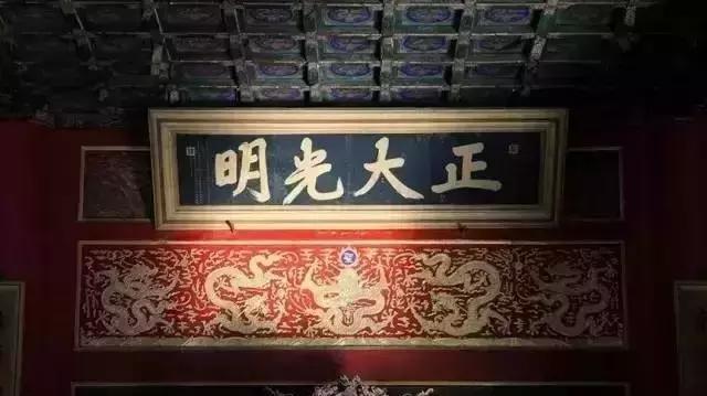 故宮中那些匾額的含義，你知道多少？