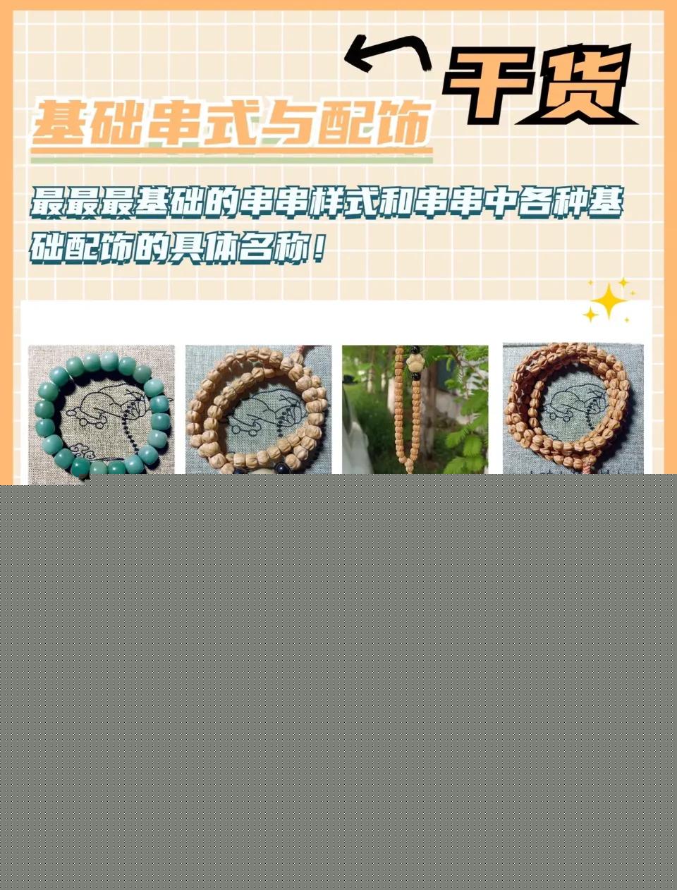 初學雕刻該如何入手_文玩入門指南_基礎珠形與串式解析