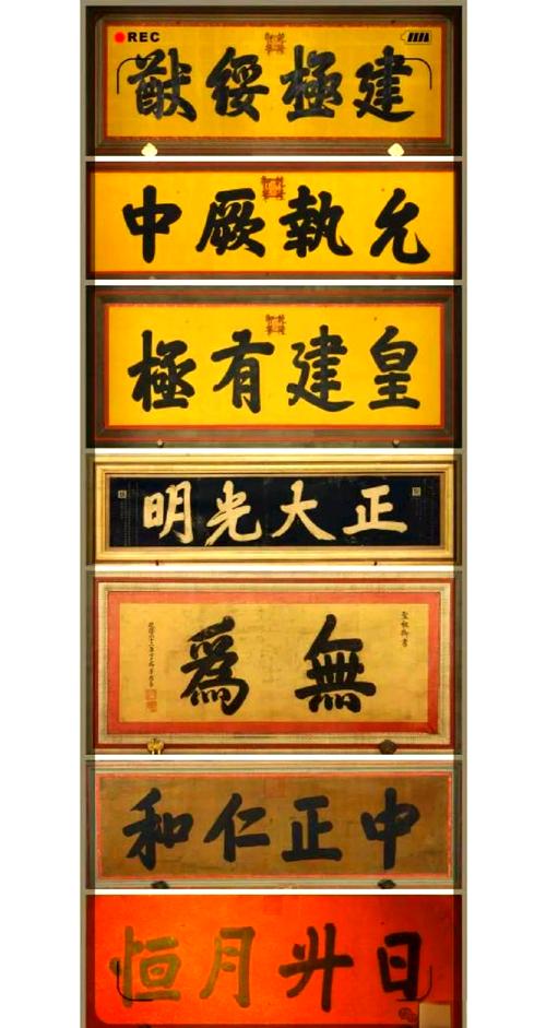 清末匾額_匾額懸掛位置_匾額古建筑作用