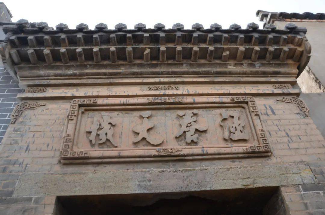 原平明清宅院_原平古民居匾額_住宅匾額