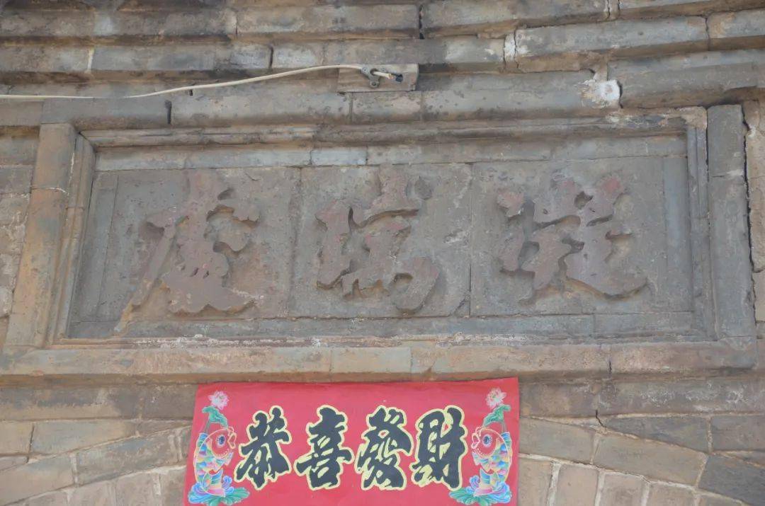 原平古民居匾額_住宅匾額_原平明清宅院