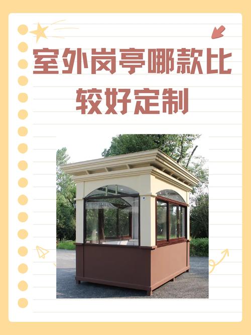 金屬雕花板崗亭廠家_金屬雕花板崗亭實拍案例_金屬雕花板2公分和5公分區別