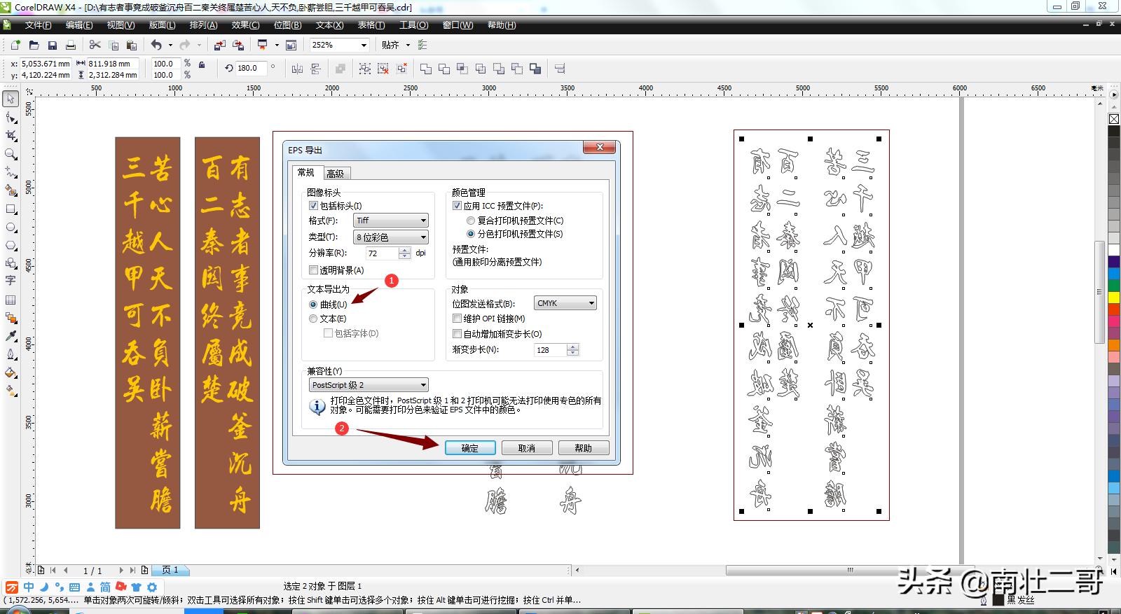 雕刻材料使用率優(yōu)化_數(shù)控開料排版技巧_初學(xué)雕刻該如何入手