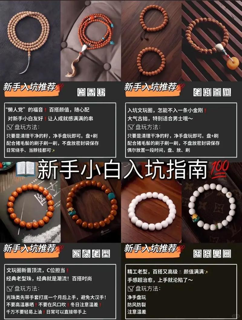 如何選擇適合自己的文玩_文玩入門指南_初學雕刻該如何入手