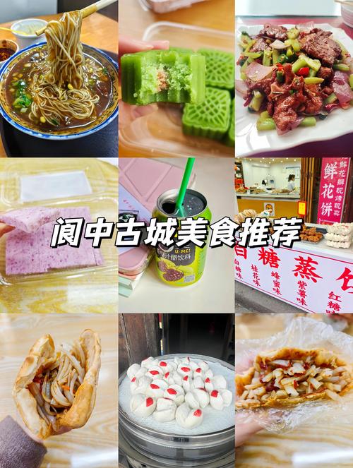 閬中匾額的特點_閬中十大必去景點_閬中古城美食攻略