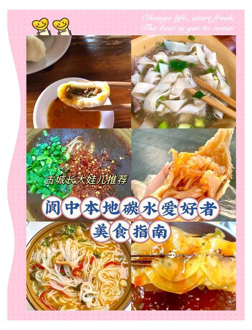 閬中古城美食攻略_閬中匾額的特點_閬中十大必去景點