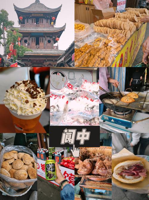 閬中十大必去景點_閬中古城美食攻略_閬中匾額的特點