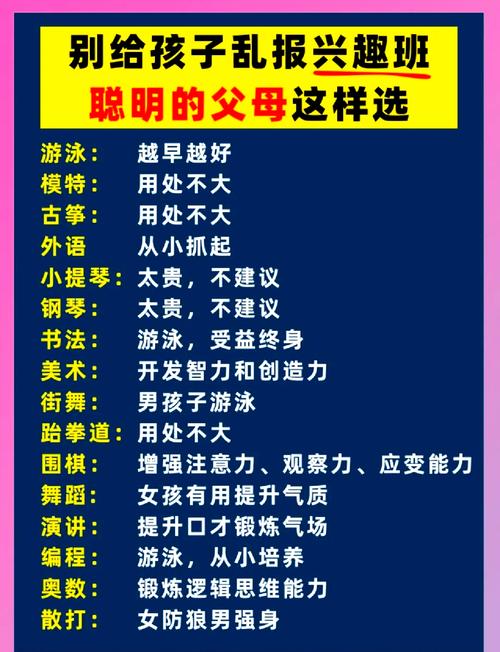 兒童興趣班啟蒙最佳年齡_舞蹈類興趣班最佳年齡_學(xué)雕刻的最佳年齡