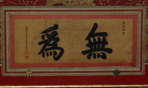 乾清宮正大光明匾解讀_故宮著名匾額涵義_匾額的意思是什么