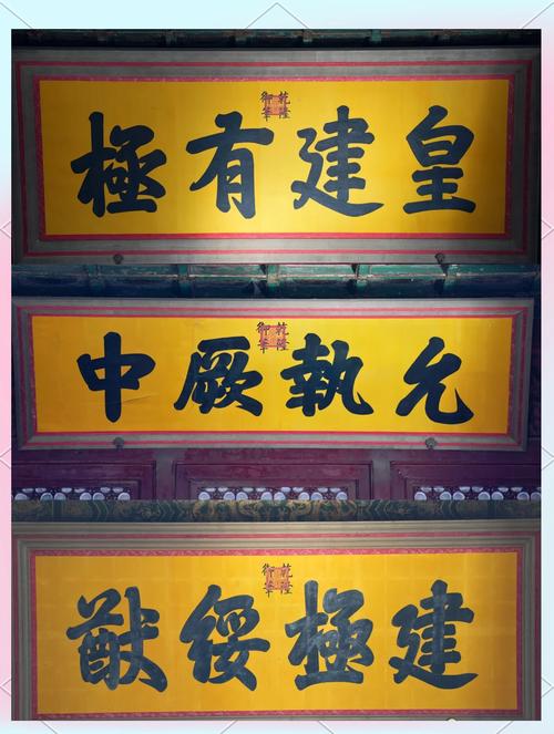 故宮著名匾額涵義_乾清宮正大光明匾解讀_匾額的意思是什么