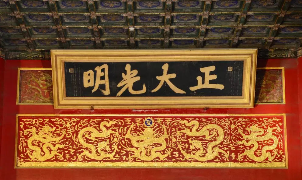故宮著名匾額涵義_乾清宮正大光明匾解讀_匾額的意思是什么