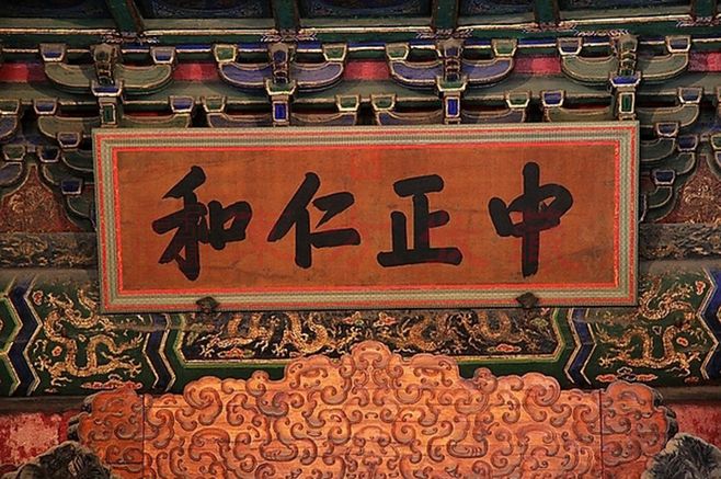 乾清宮正大光明匾解讀_故宮著名匾額涵義_匾額的意思是什么