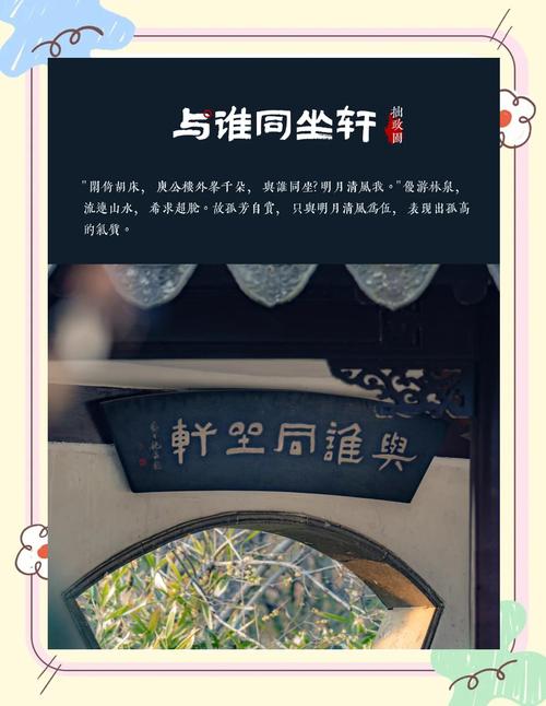 匾額的意思是什么_園林匾額在構園中的作用_中國古典園林匾額文化
