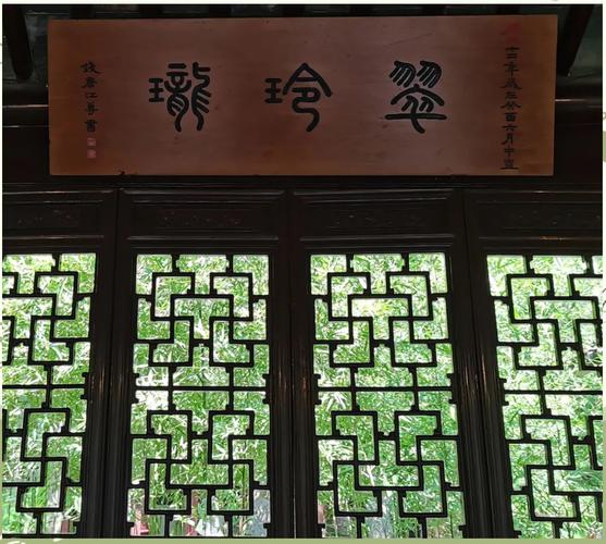 園林匾額在構園中的作用_中國古典園林匾額文化_匾額的意思是什么