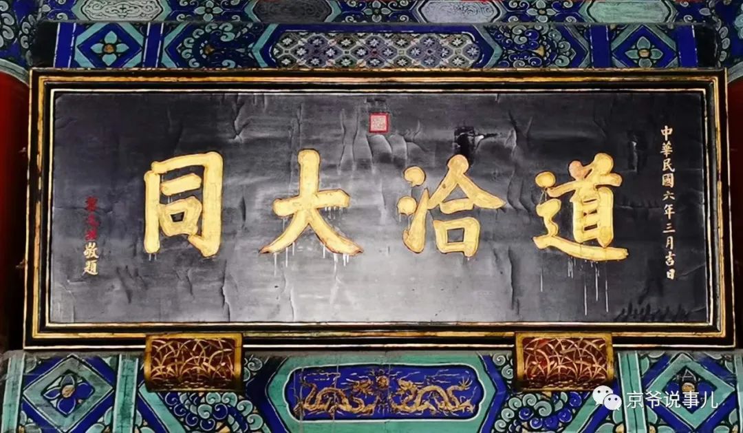 匾額的意思是什么_匾額意義_何為匾額
